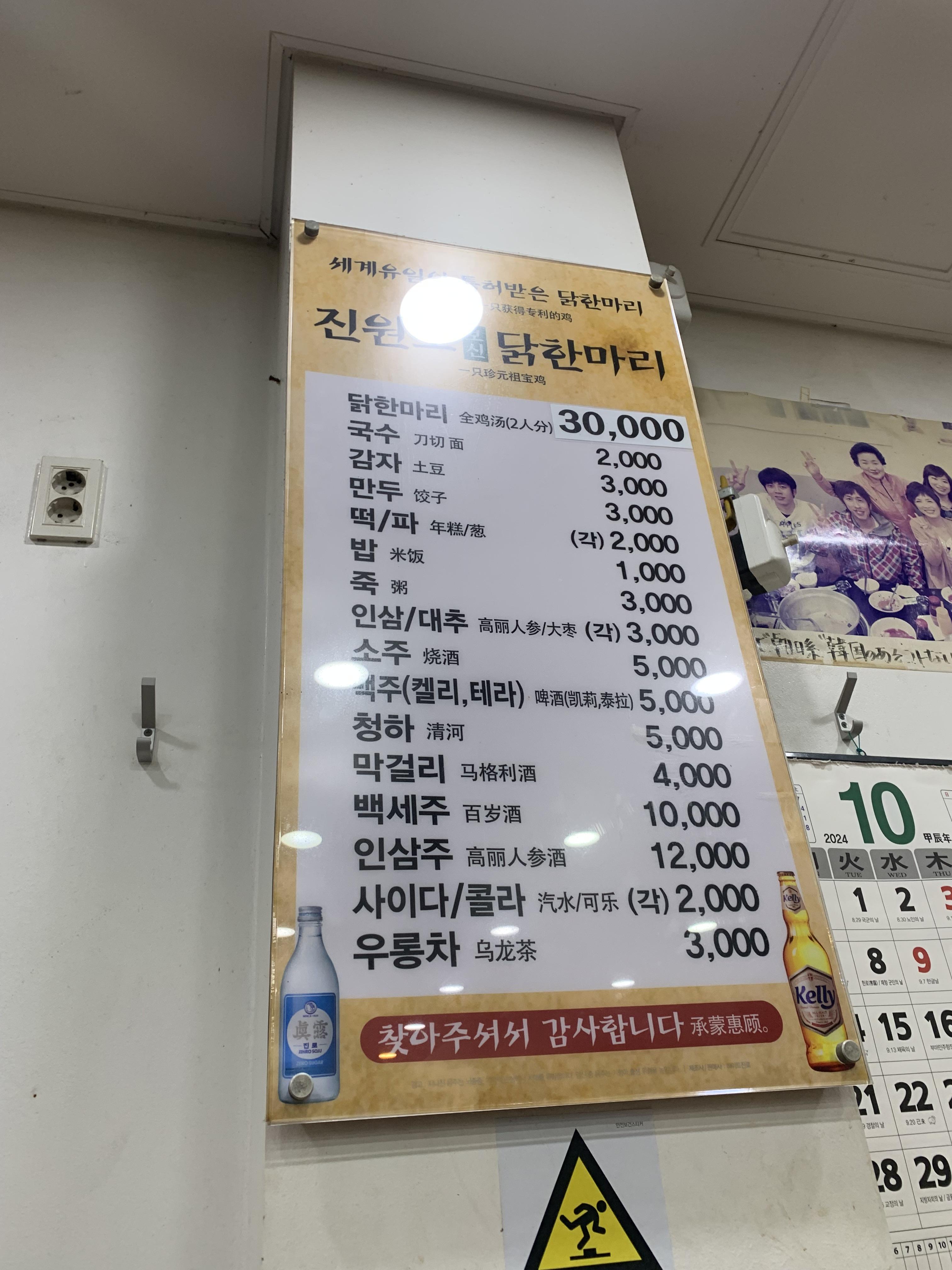 닭한마리