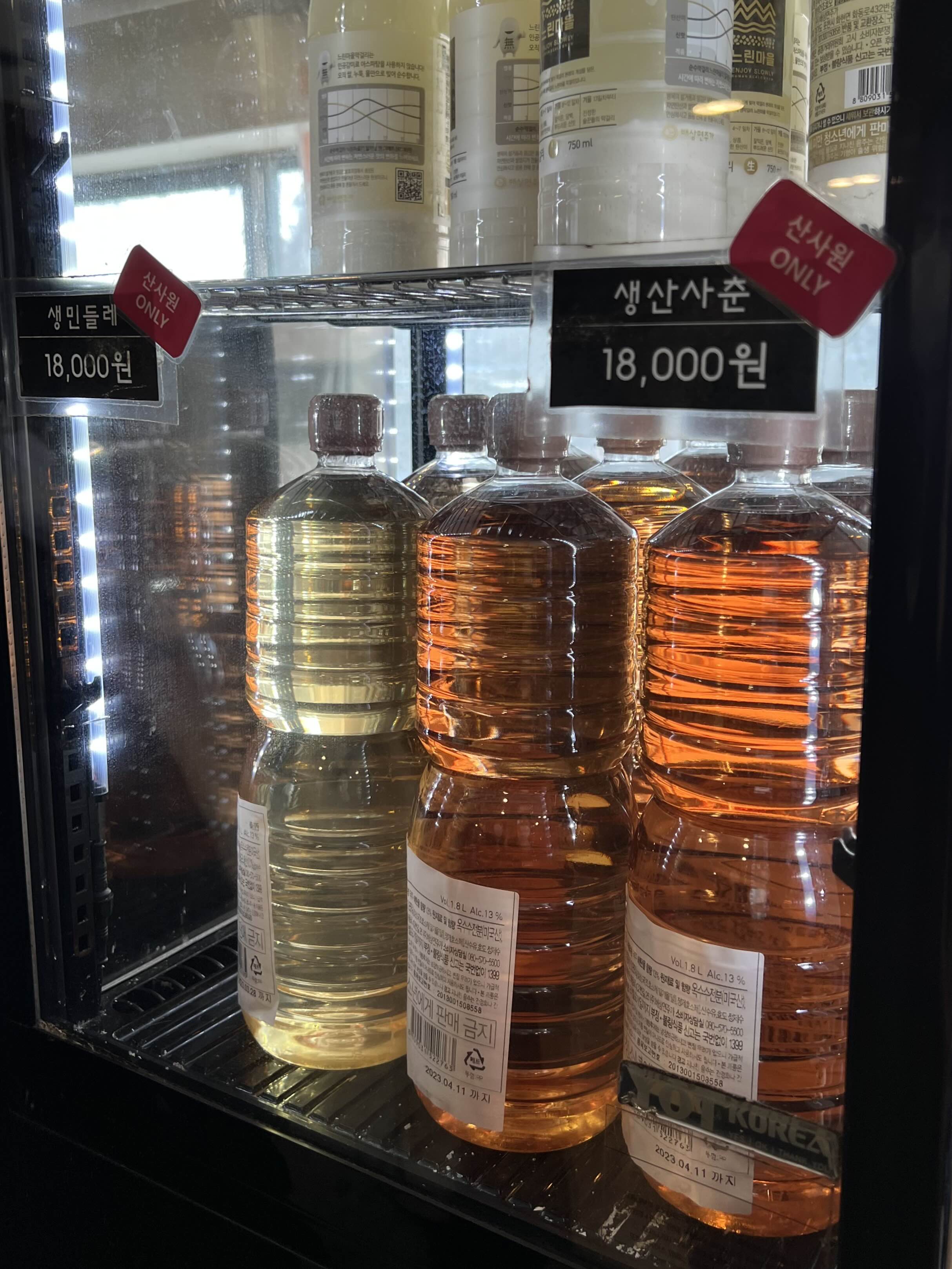 생산사춘 생민들레대포. 산사원에서만 살 수 있는 산사원 필수 쇼핑 술