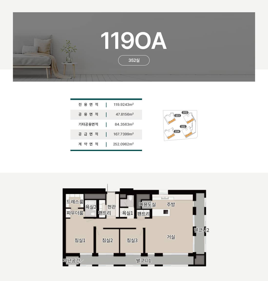 청라 피크원 푸르지오 오피스텔 1190A 평면도