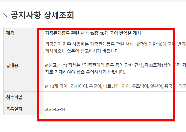 본적지 확인방법 사이트
