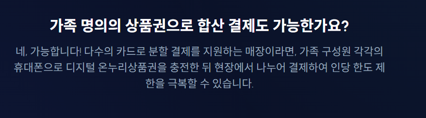삼성 온누리상품권 신청 방법
