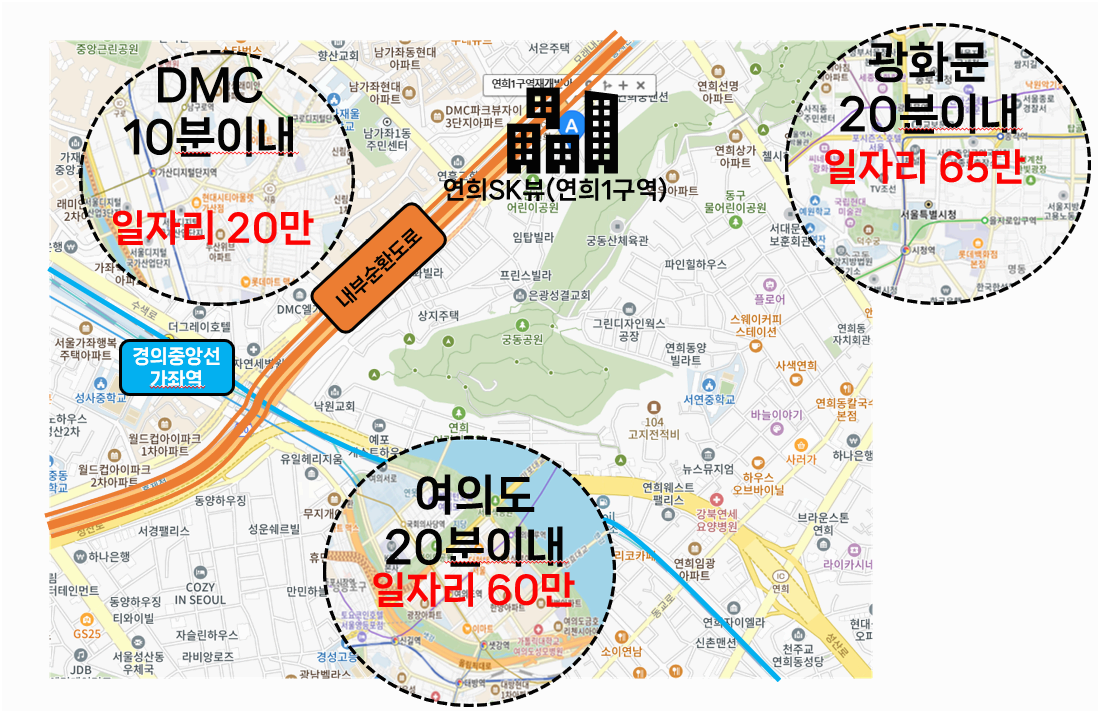 연희SK뷰(연희1구역) 분양 소식! 서울 도심 속 희소가치 높은 단지, 꼭 청약해야 할 이유는?