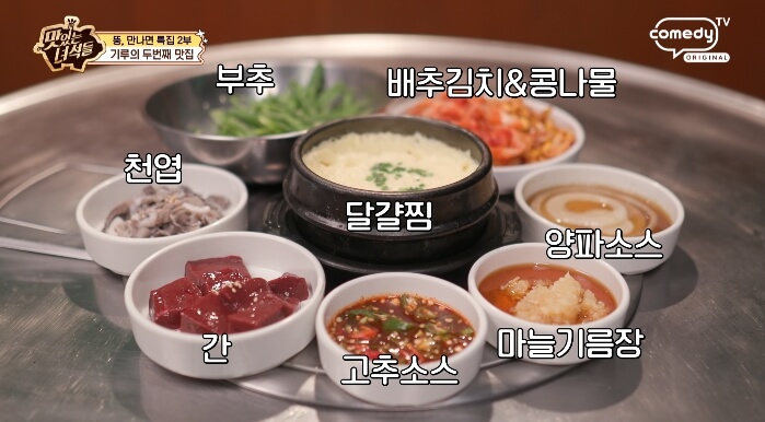 더맛있는녀석들-신기루곱창집