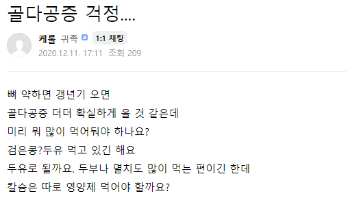 후기 캡쳐본