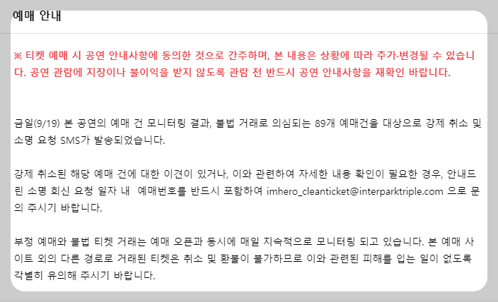 임영웅 콘서트