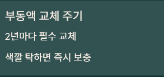 겨울철 차량관리