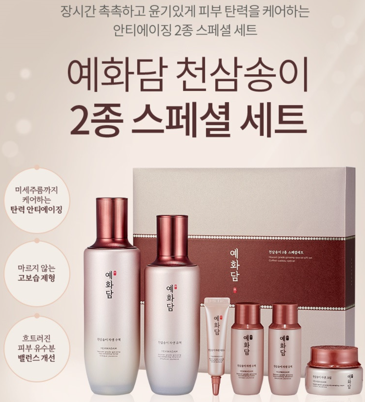 더페이스샵 화장품