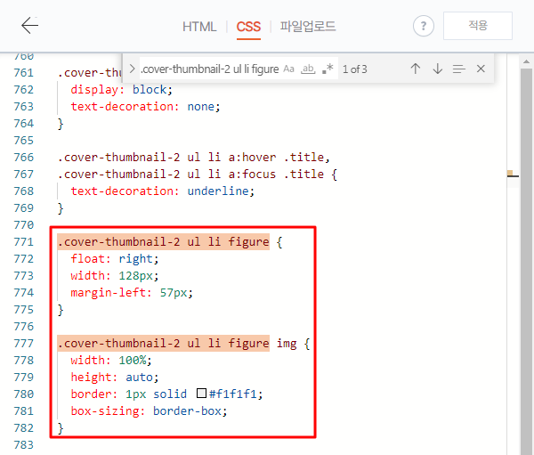 .cover-thumbnail-2 ul li figure 검색