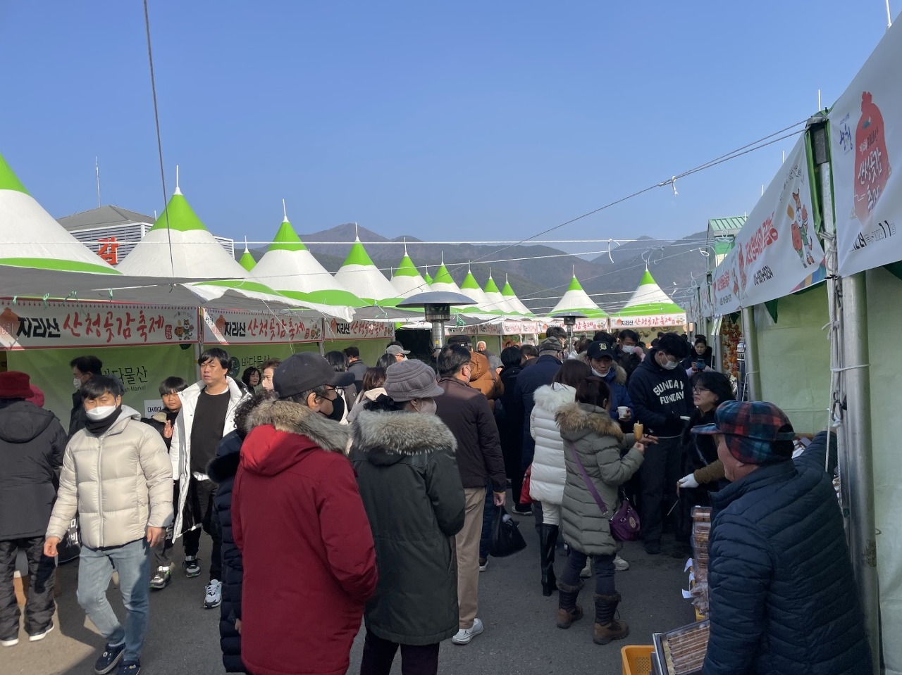2024 지리산 산청곶감 축제와 전국 주부 가요 열전