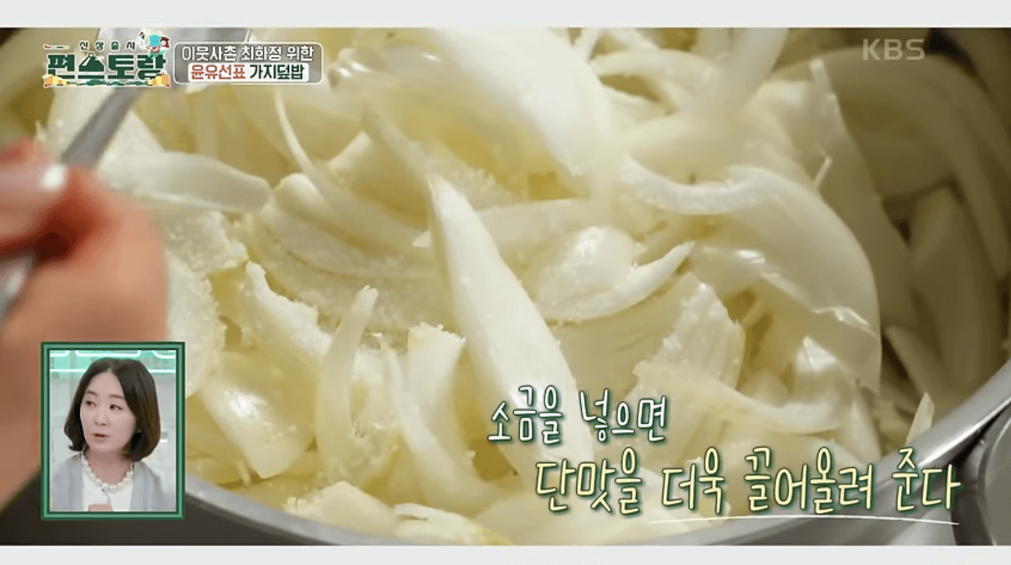소금넣는이유