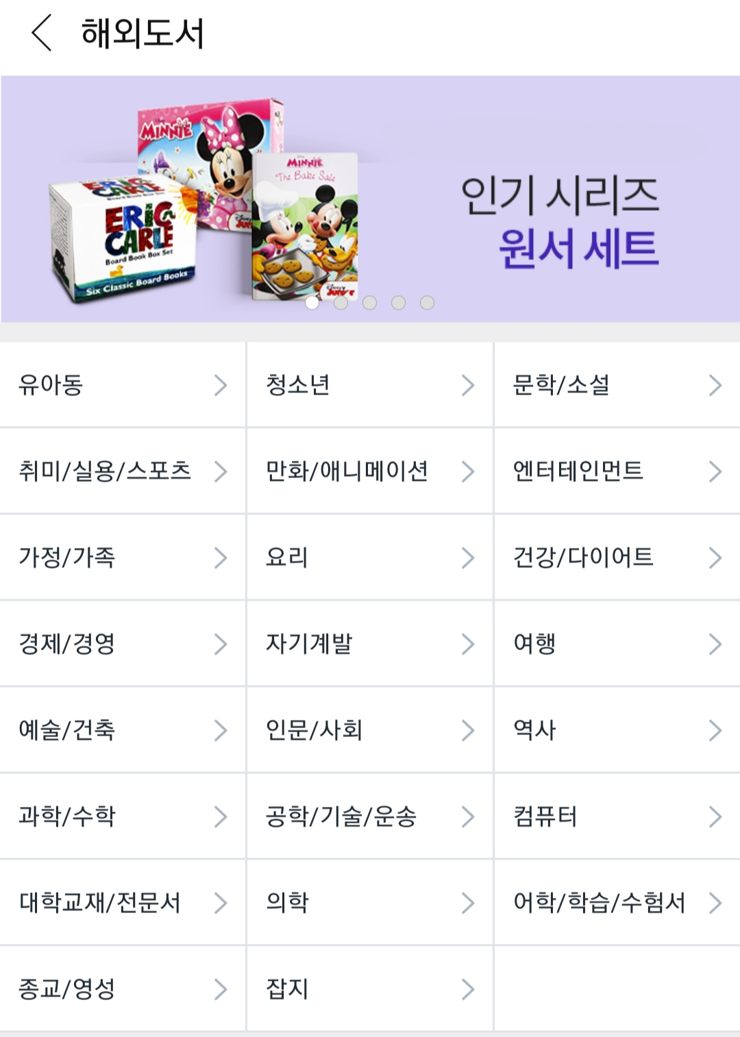 영어 동화책 원서 서점