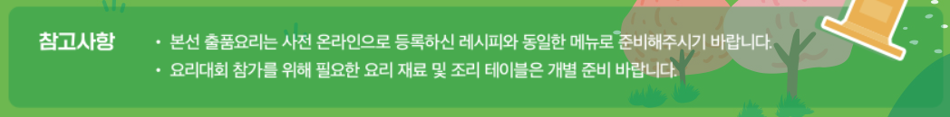 캠핑요리축제