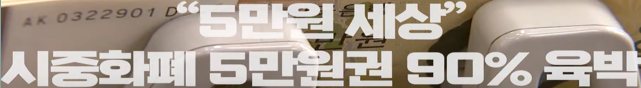 추석 용돈으로 추천 주식 투자