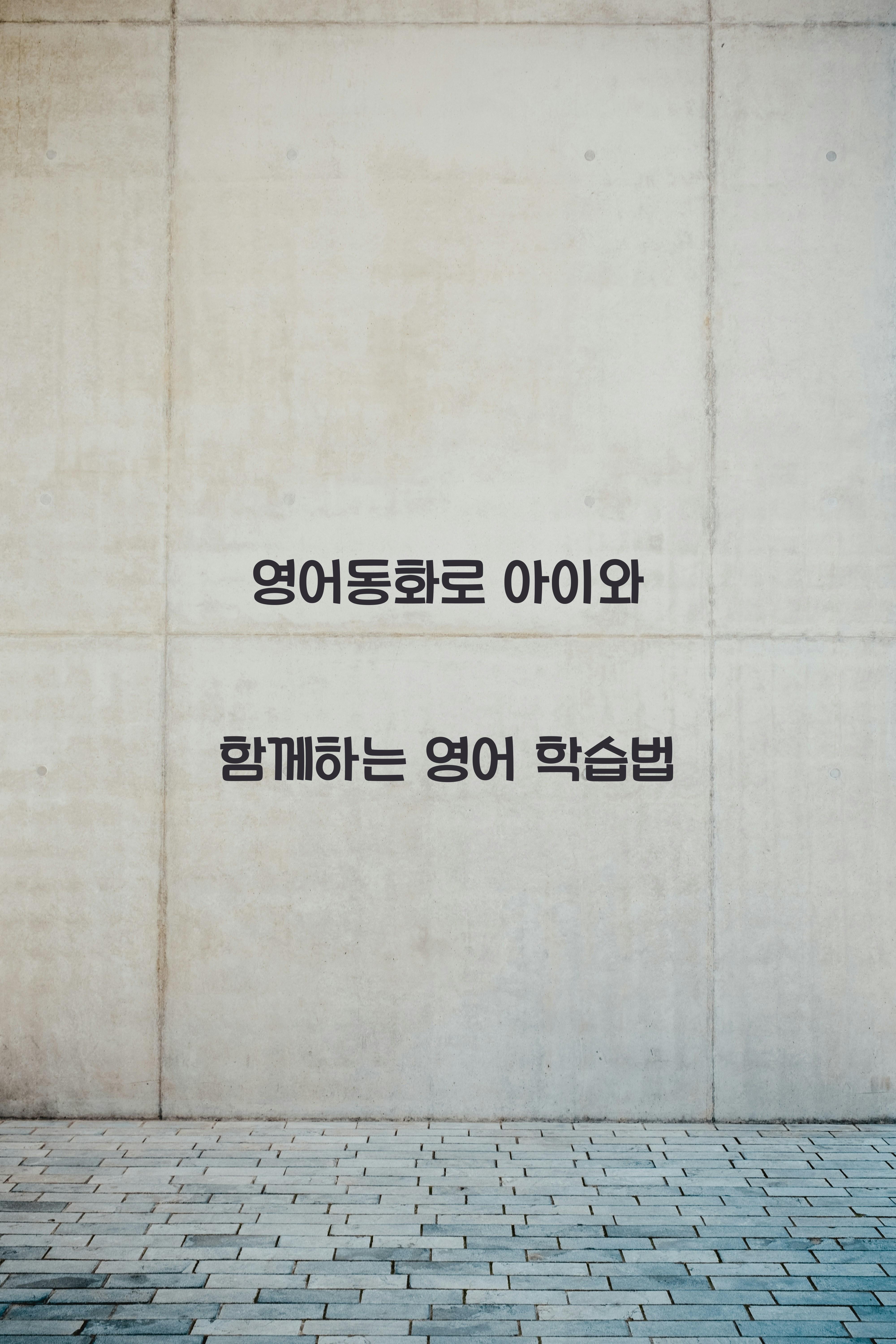 영어동화