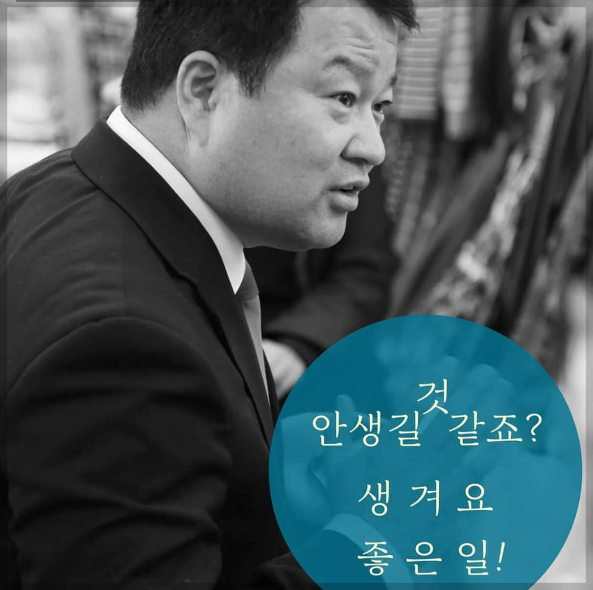 송대윤 부의장의 별세 소식과 프로필, 정치적 발자취