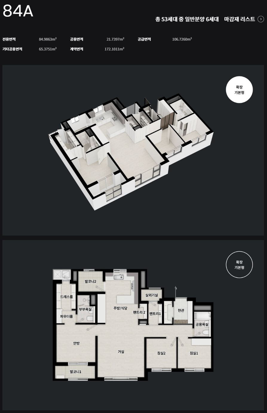 강변역 센트럴 아이파크 청약 신청 방법
