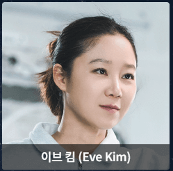 이하영-공효진