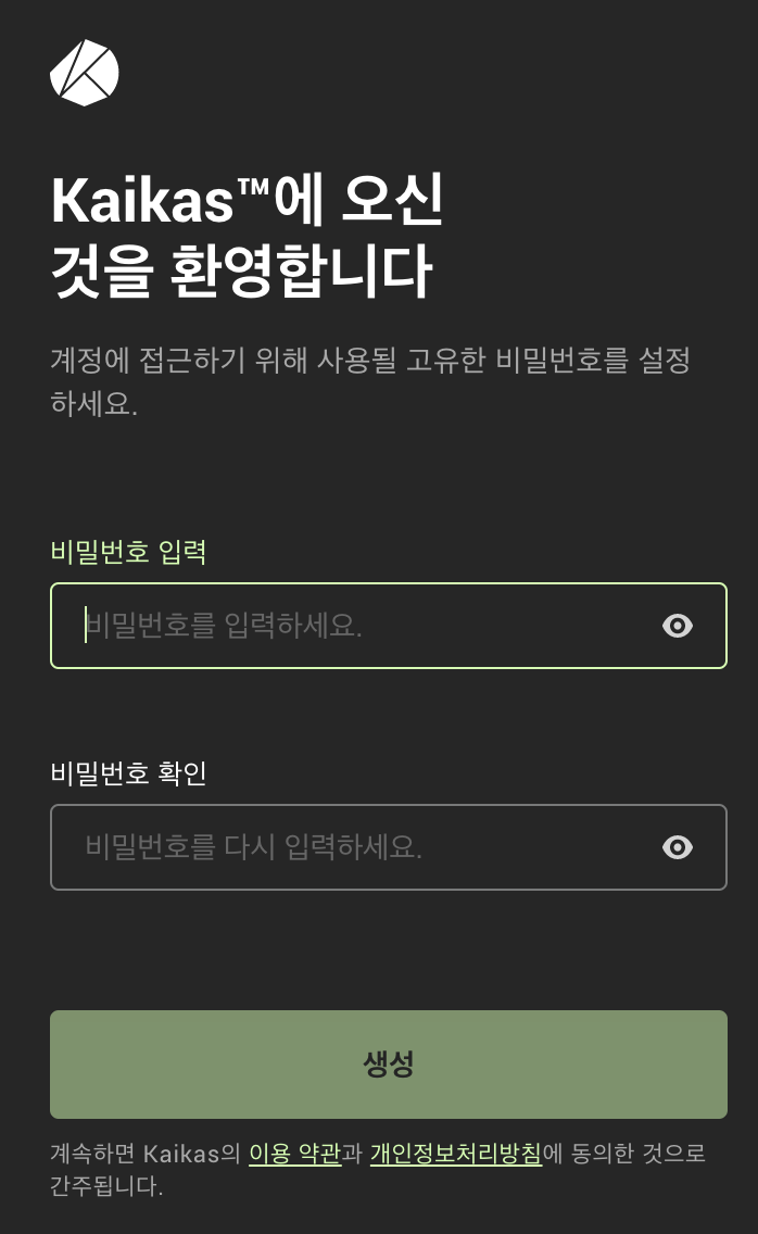 카이카스_초기_지갑생성