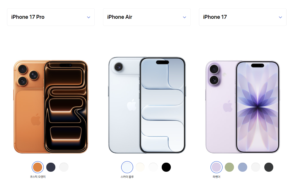 아이폰 한눈에 비교 (출처: 애플홈페이지)