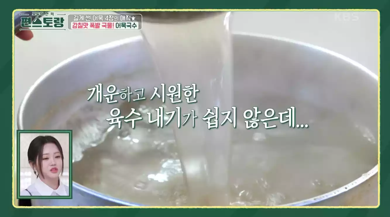 육수
