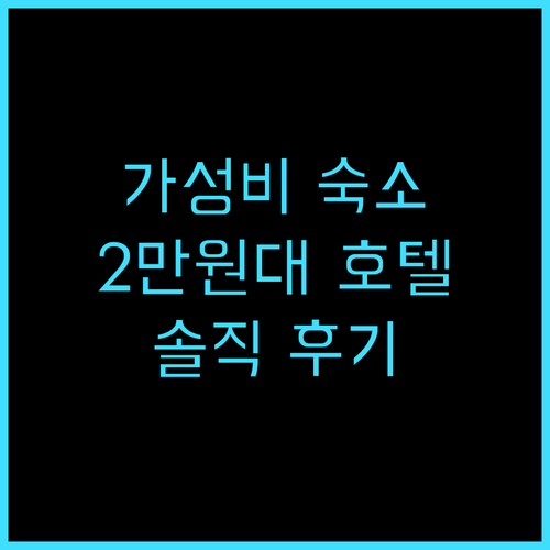 방 V @ 잘란 메갓 추천 후기 바투..