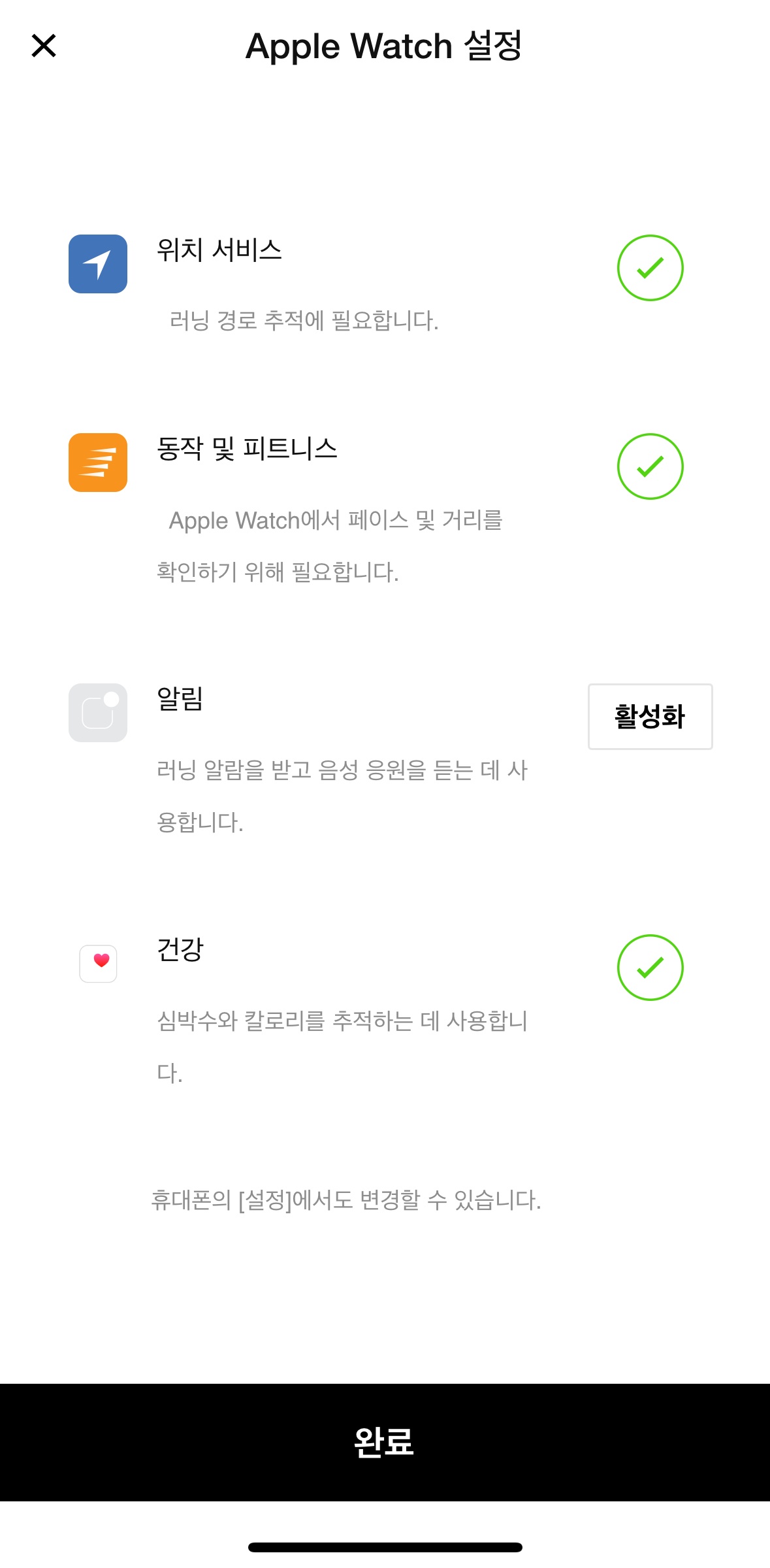 NRC + 애플워치 운동 기록 연동법