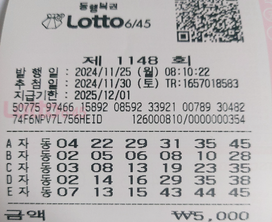 1148회 자동 월요일2