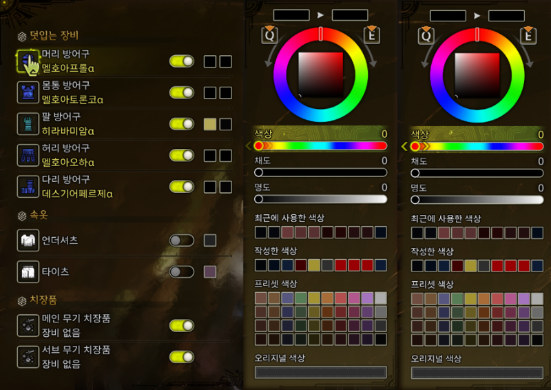 몬스터헌터와일즈-덧입기-연말파티룩