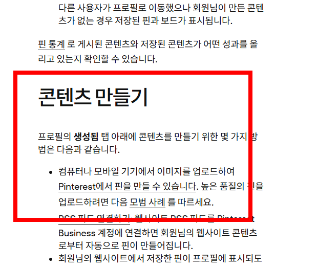 핀터레스트 다운받기 사이트