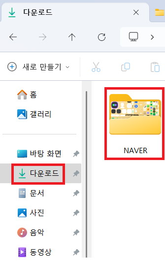 웹페이지 이미지 일괄 다운로드 (+무료 설치하기)