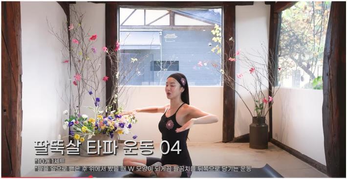 NS윤지 팔운동