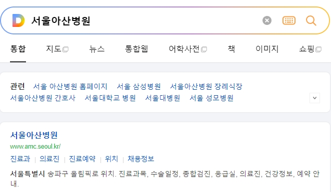 불면증 관련 건강 정보를 찾아보는 화면