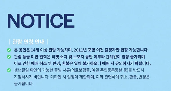 뮤지컬 디어 에반 핸슨 부산 공연 캐스팅 일정 할인 예매 방법 1