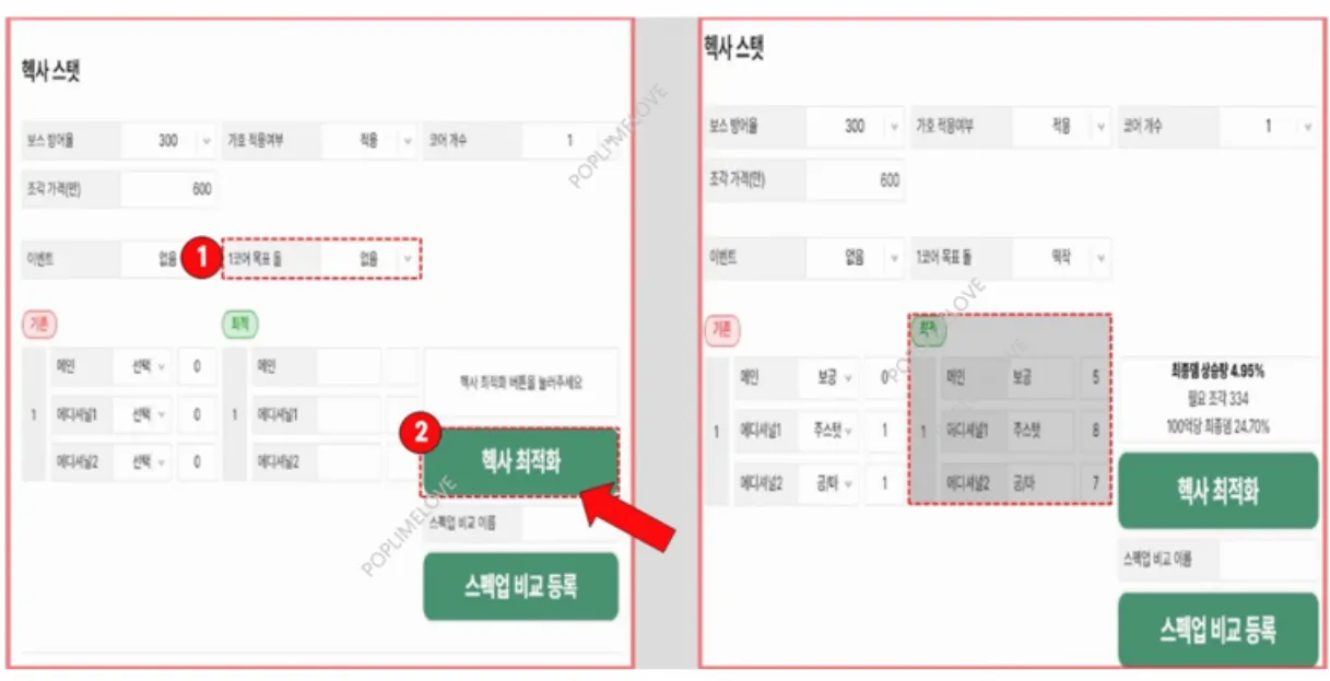 헥사 최적화