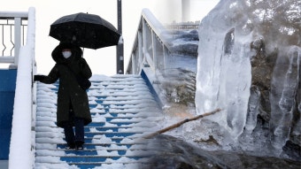 겨울철 한파예방법