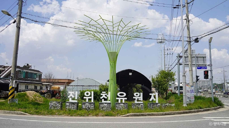 평택 가볼만한곳 베스트10