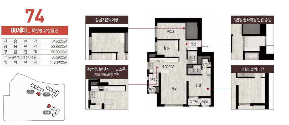 구의역 롯데캐슬 이스트폴 평면도