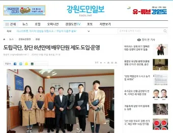 강원일보 홈페이지 강원도민일보 바로가기_12