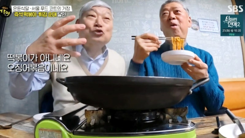 생활의달인 은둔 식달 미소의 집