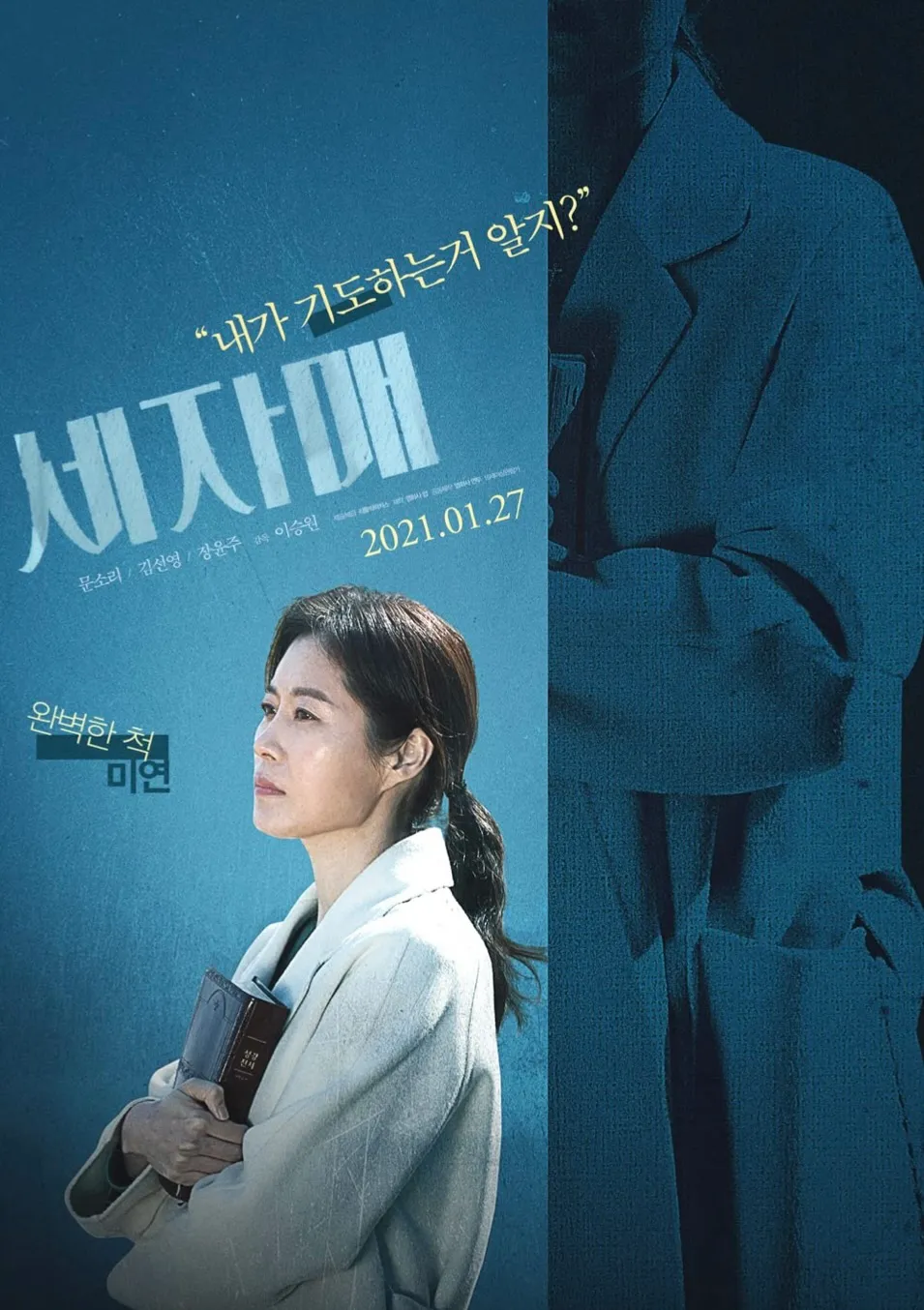 연말 설날 영화