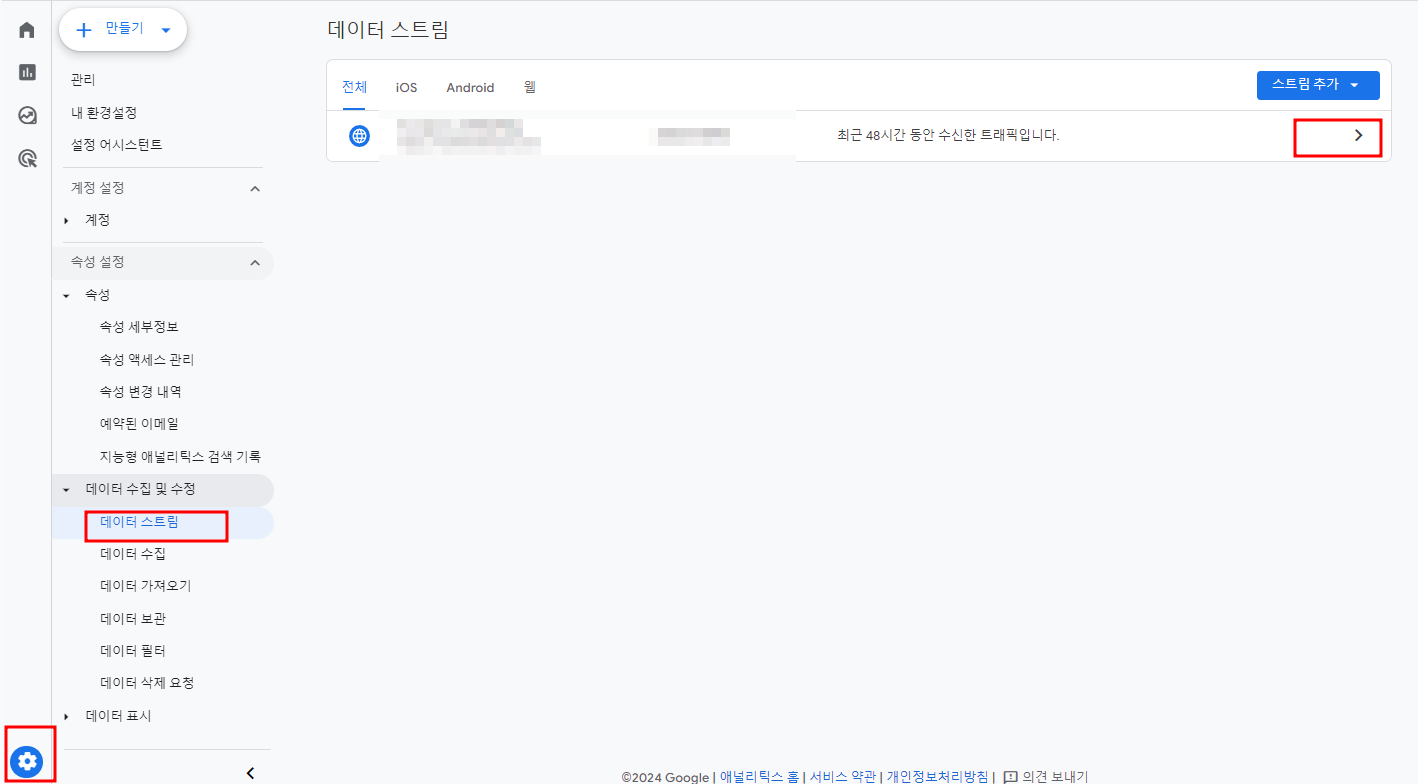 티스토리 GA4 연동 방법