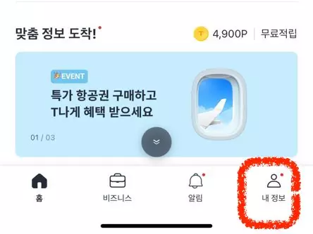 카카오T 카카오택시 분실물 유실물