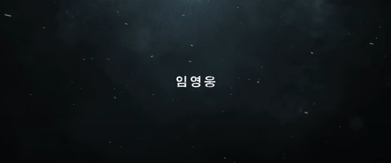 임영웅 단편영화 무료보기