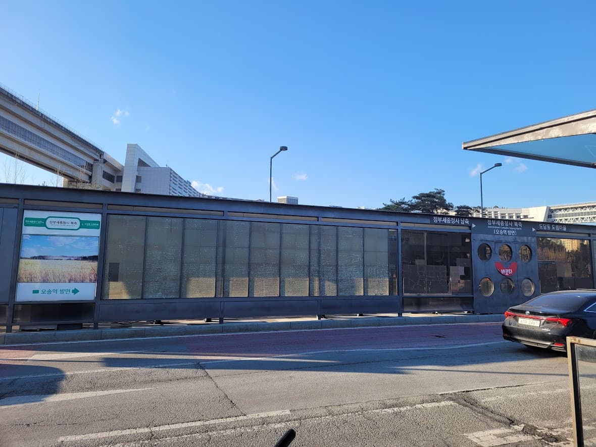 정부세종청사 북측 시외버스 정류장(하행) 외부 모습과 주변 도로