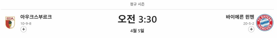 경기일정