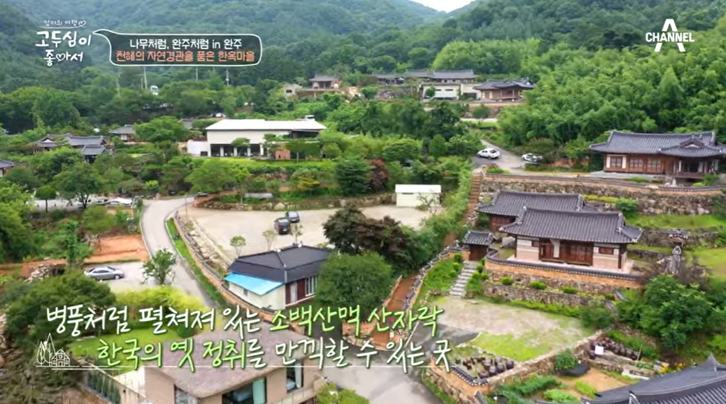 오성 한옥마을 / 고두심이 좋아서