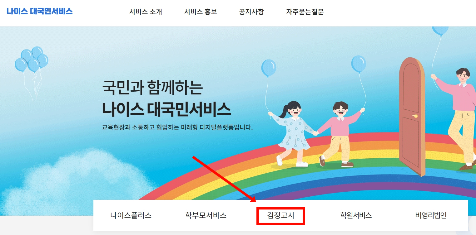 검정고시 합격증명서