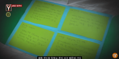 궁금한 이야기 Y 649회 서이초 교사 사망 사건
