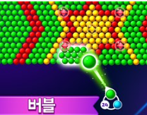 버블슈터 무료 게임 사이트