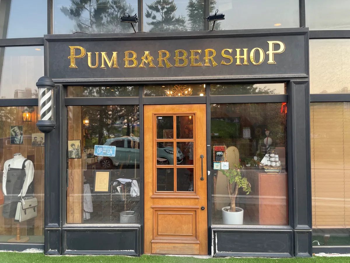 품 바버샵 외관